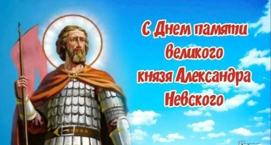 12 сентября Православная Церковь празднует перенесение мощей благоверного князя Алексан...