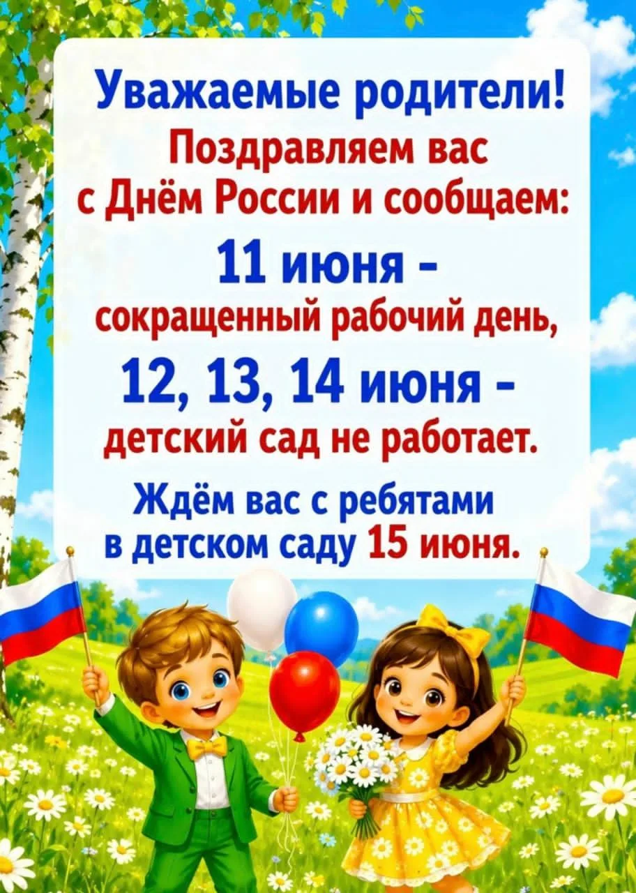 Объявление❗