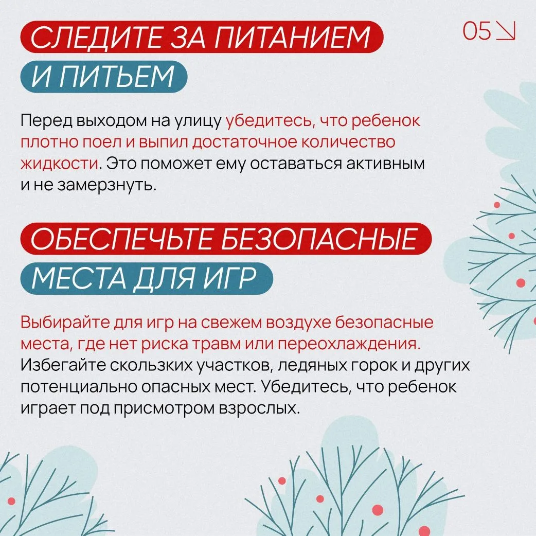 ☃️ Чтобы сосулька вместо носа была только у снеговика  Зимой у детей появляется масса возможностей д