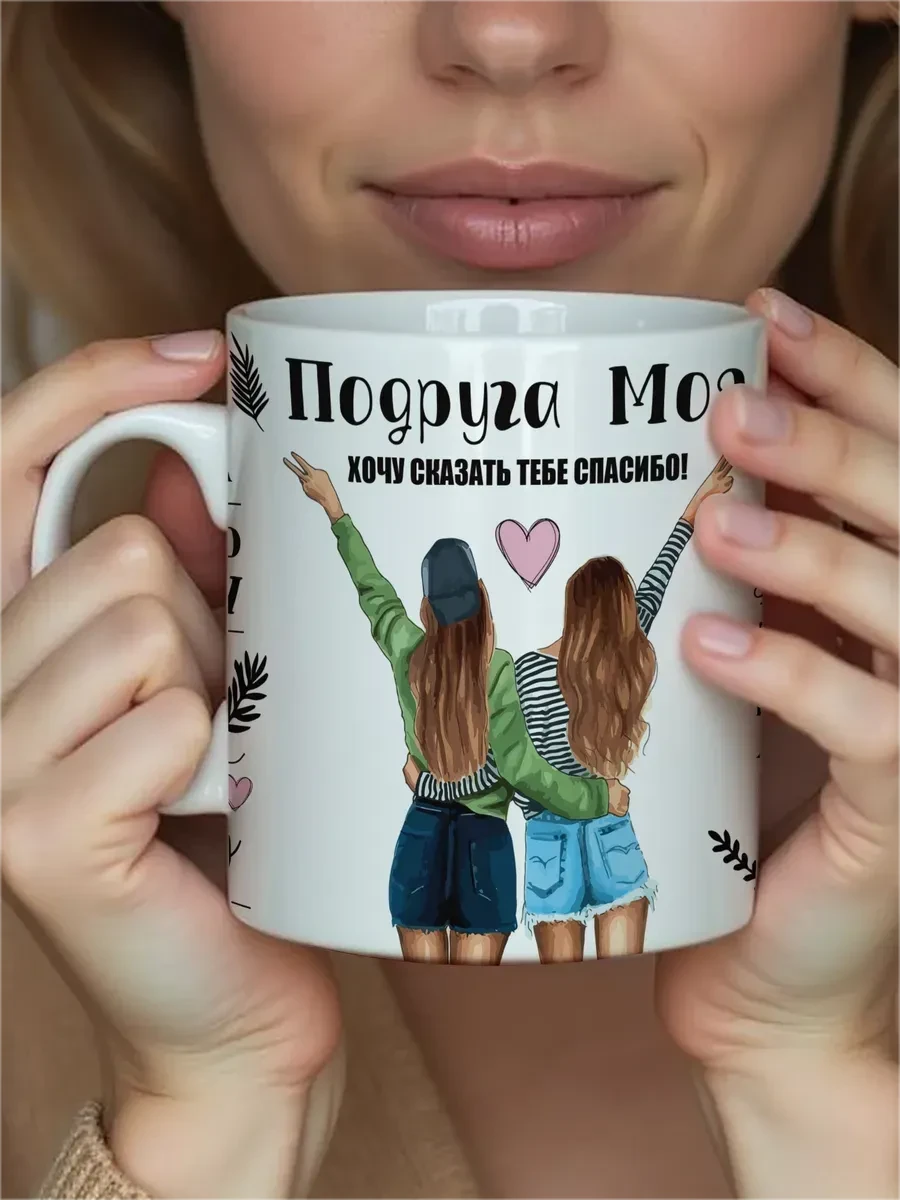 ⚡️ Кружка в подарок с принтом и надписью, cup-cup