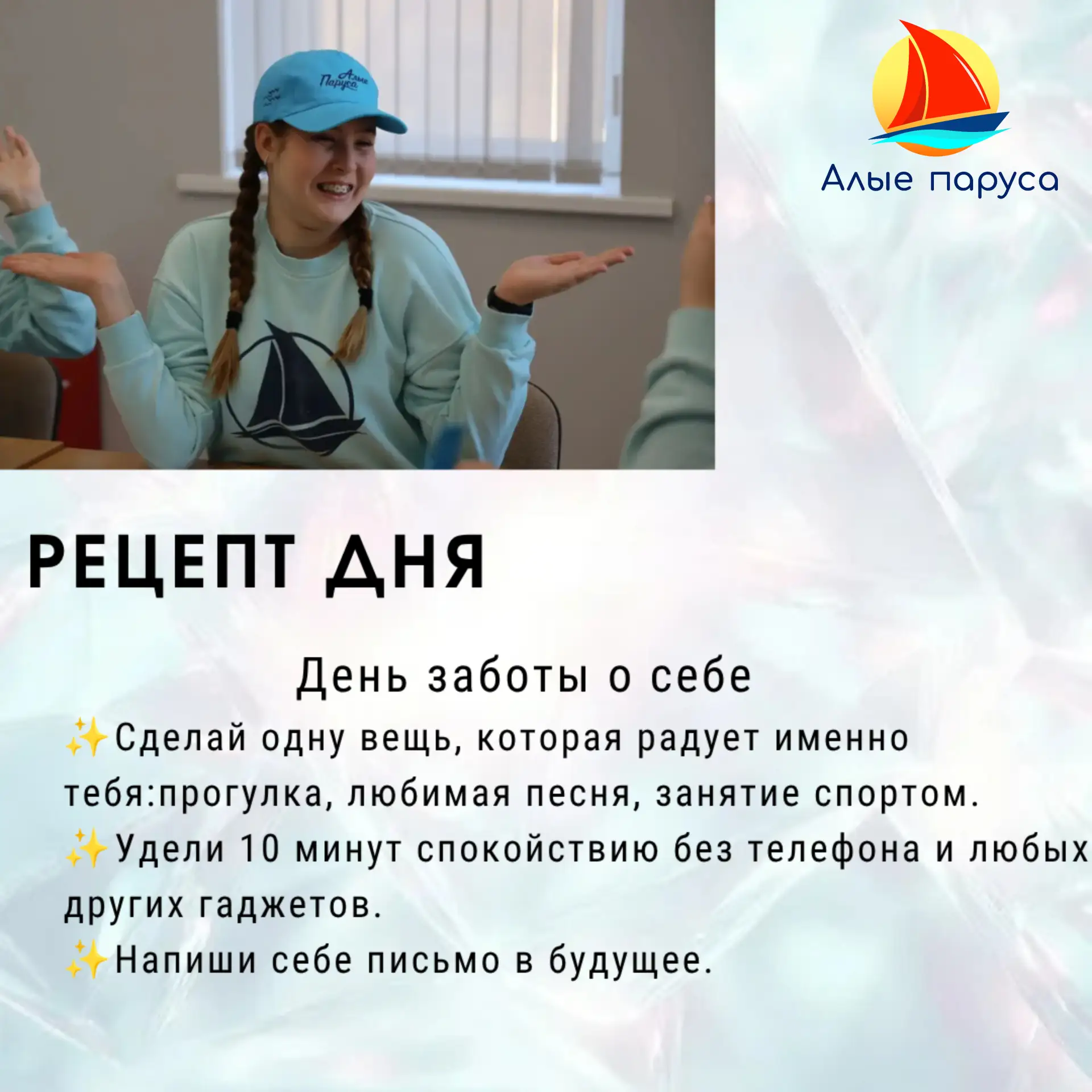 Новый рецепт дня от "Алых парусов"
