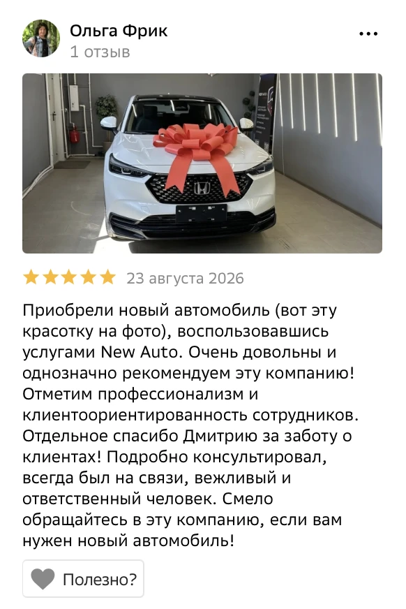 Спасибо за ваше доверие! ❤️