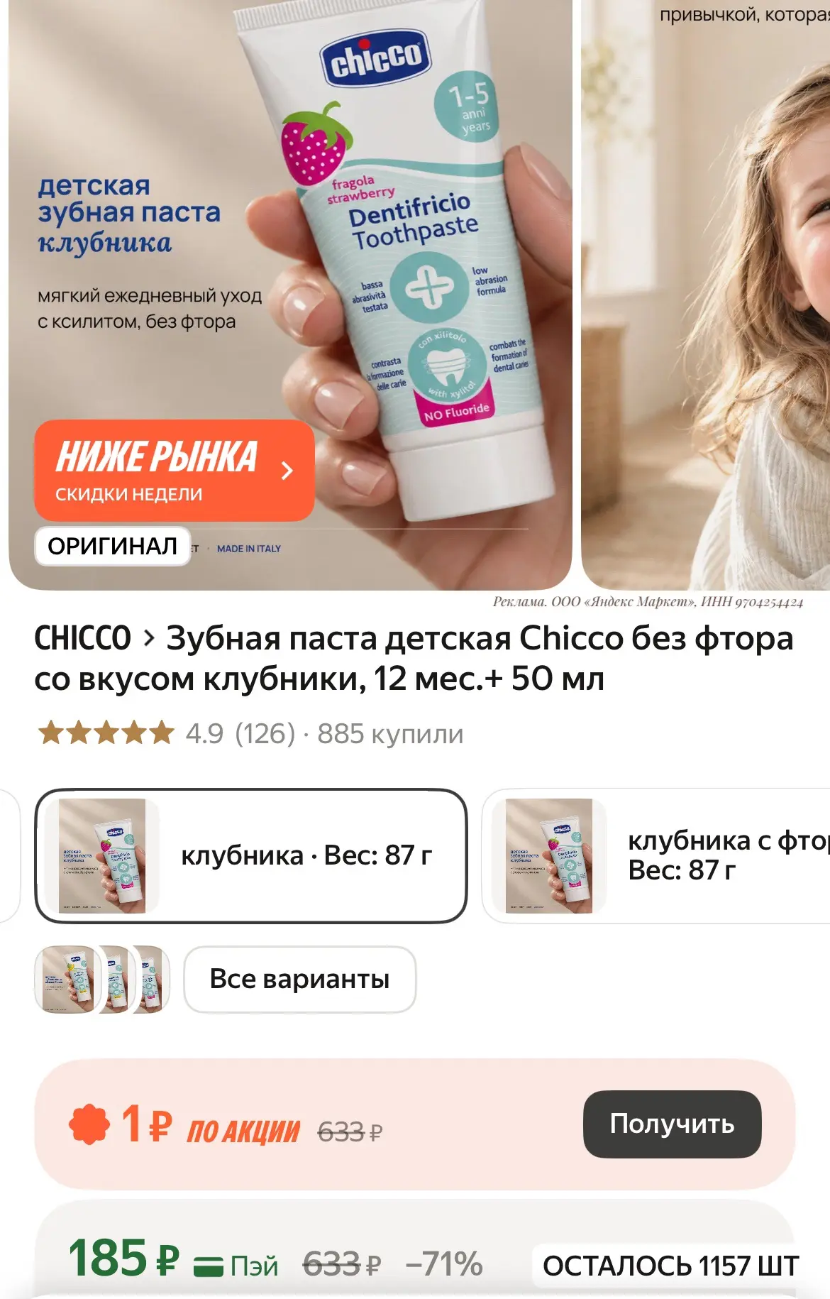 На озоне в два раза дороже⚡️⚡️