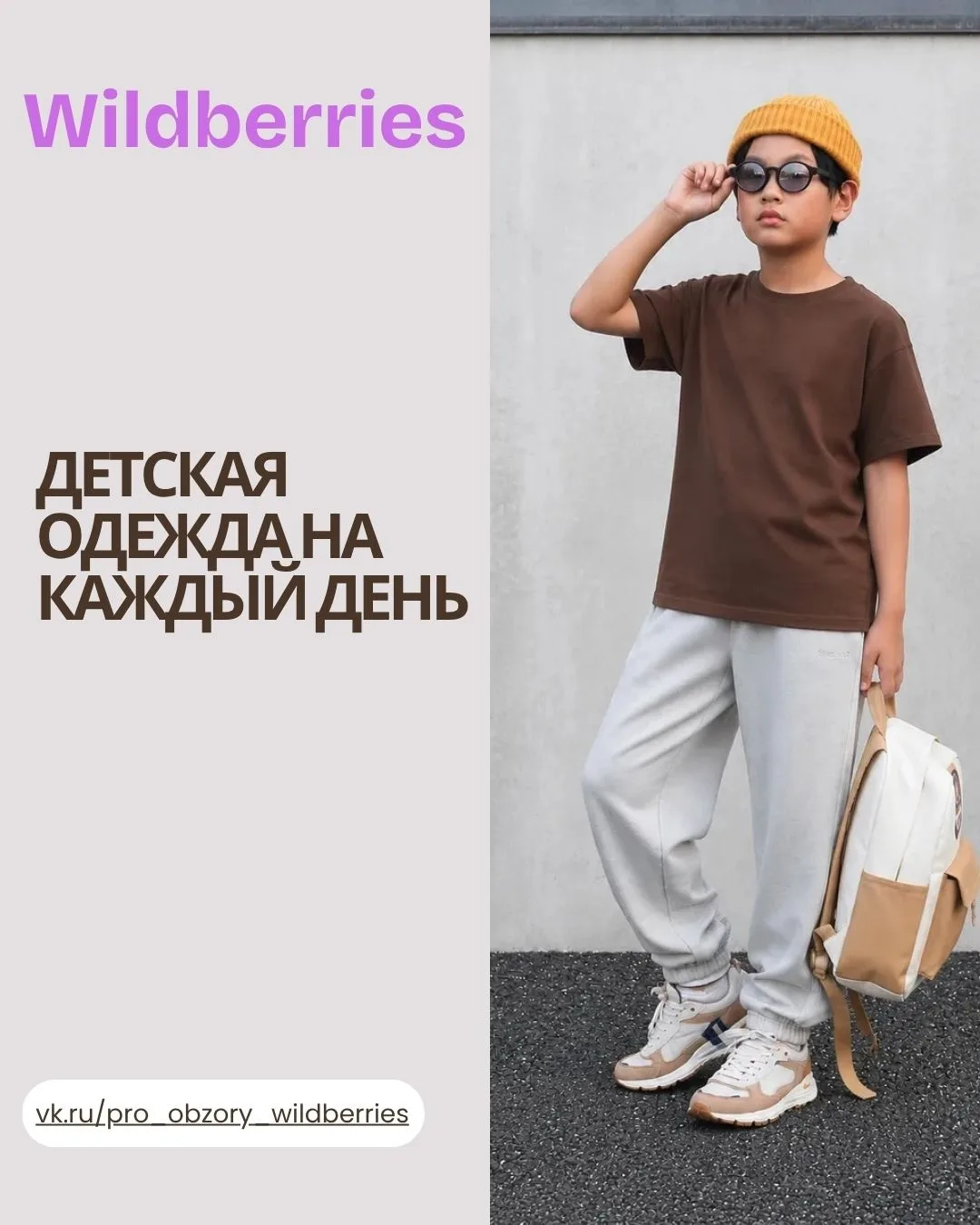 ✨ ДЕТСКАЯ ОДЕЖДА НА КАЖДЫЙ ДЕНЬ 👶