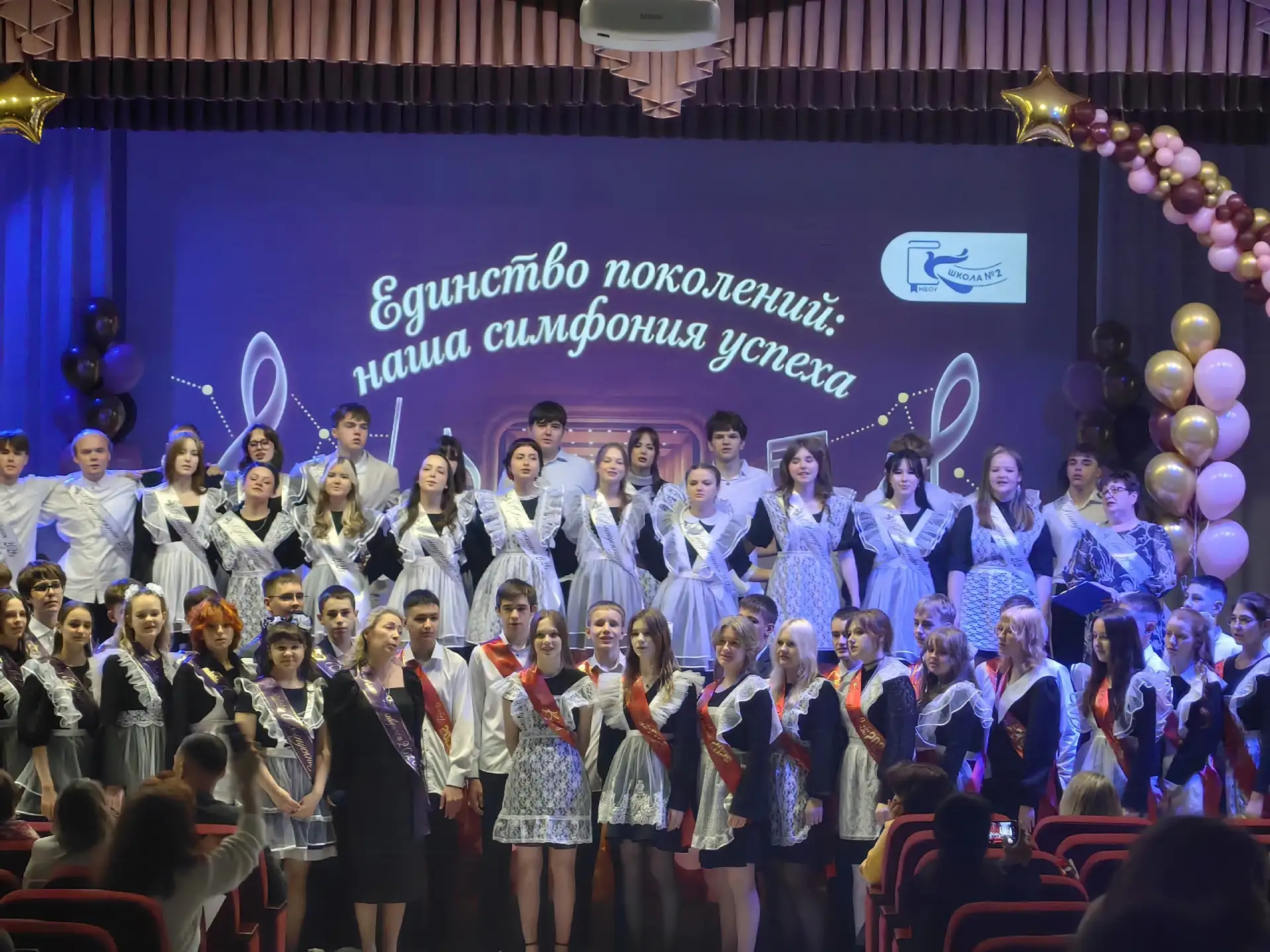 🔔 26 мая в нашей школе прозвенел последний звонок!🔔 Этот день стал особенным для наших выпускников —