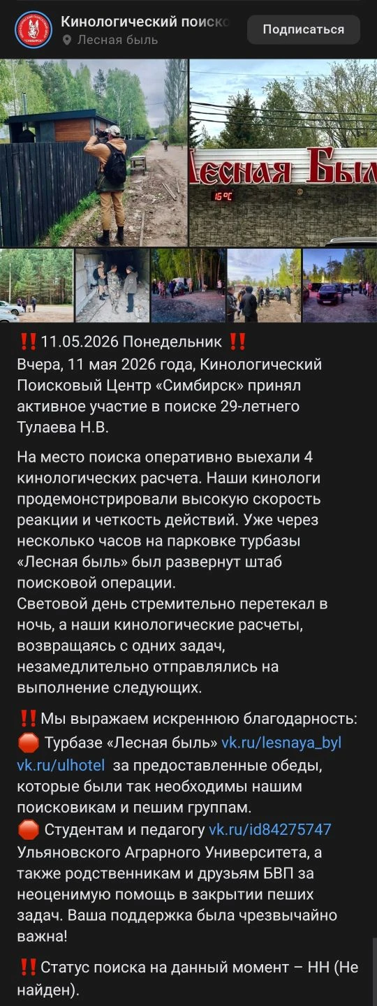 Всегда рады оказать посильную помощь 🙏🌿 Желаем ребятам удачи в поисках 🙏