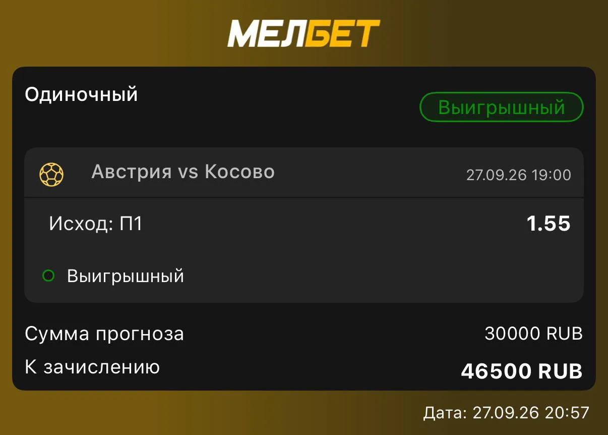 Изображение 1 к публикации «СТАВКИ | ПРОГНОЗЫ НА СПОРТ»