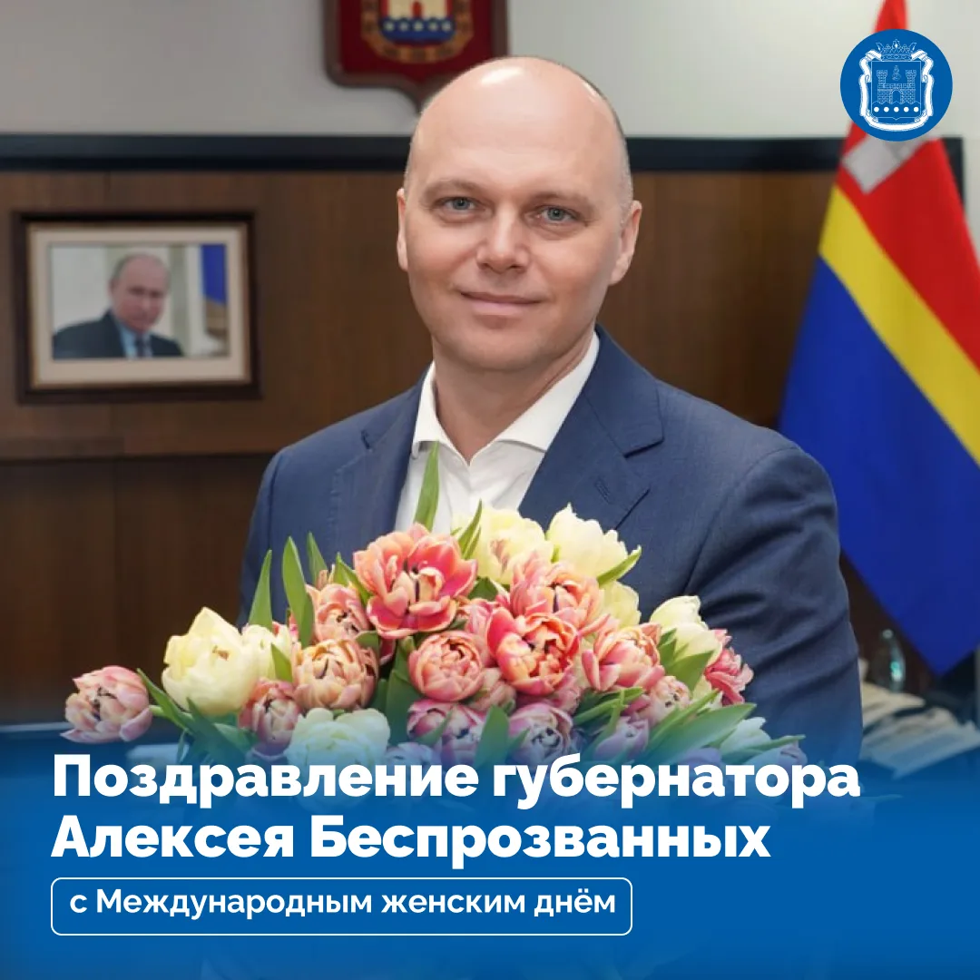Милые женщины! От всей души поздравляю вас с Международным женским днём – праздником весны, красоты 