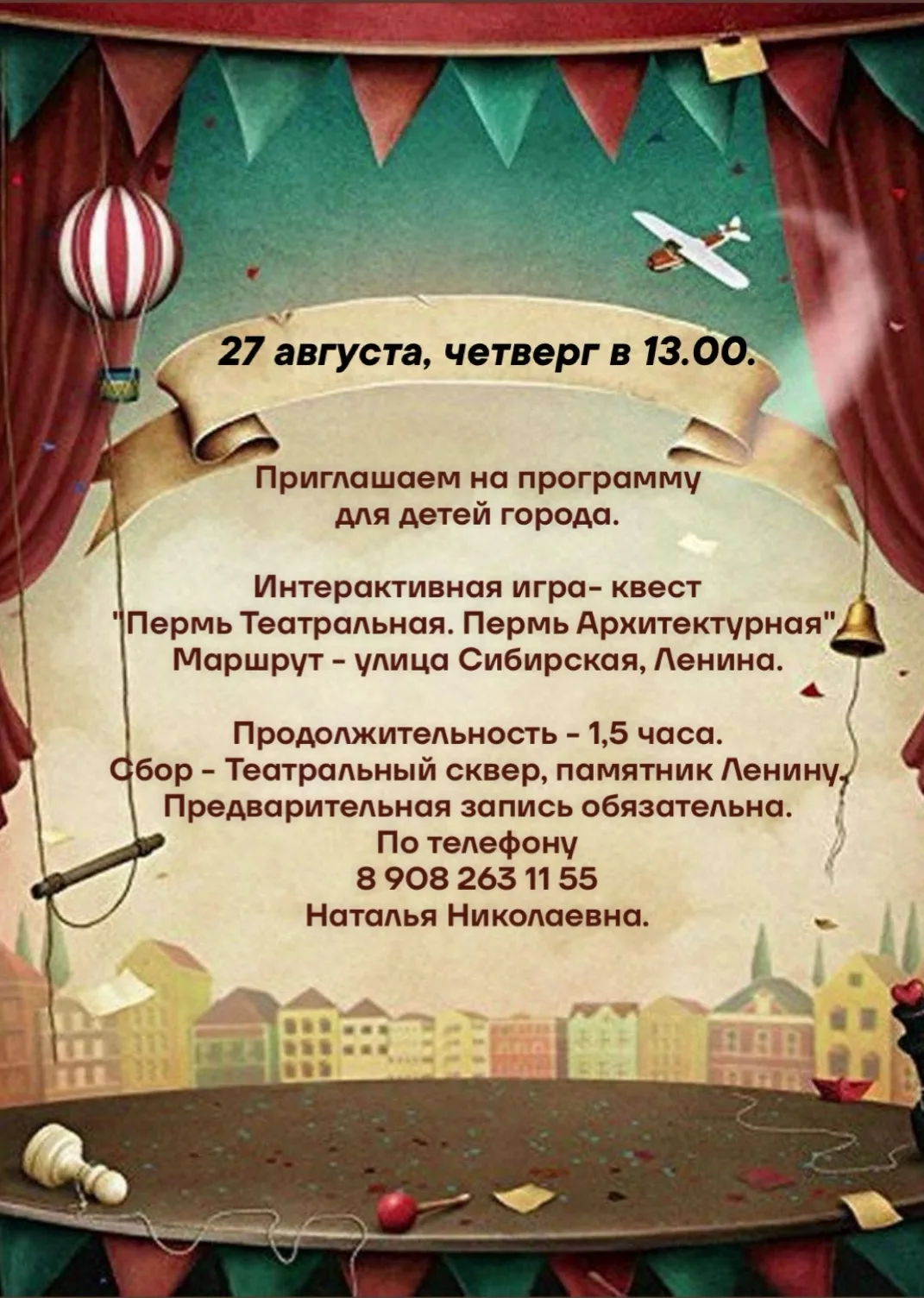 Продолжаются бесплатные мастер классы и программы для всех детей города. Еще есть места...