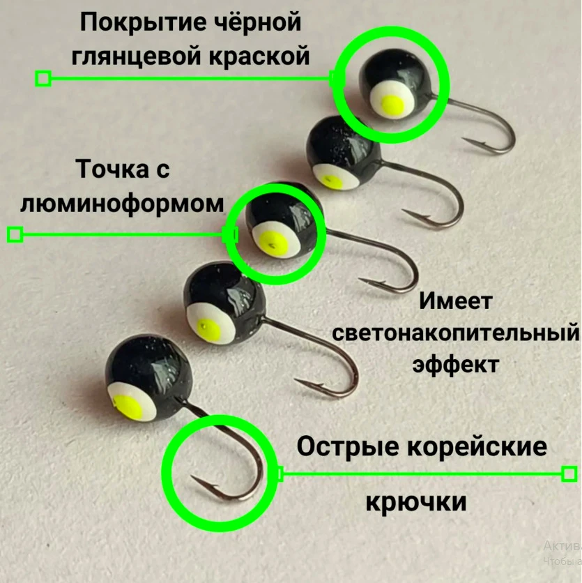 ❗Мормышки с люминофором светятся в темноте после зарядки от света. Это даёт им преимуще...
