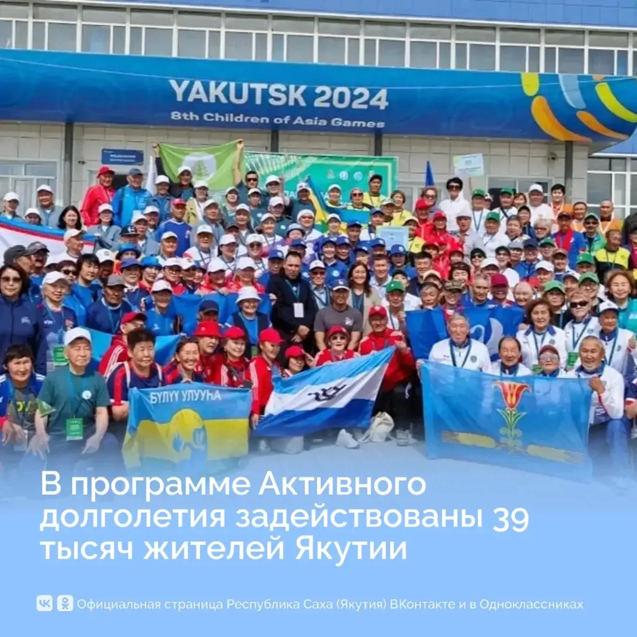 В программе Активного долголетия задействованы 39 тысяч жителей Якутии

В Республике Саха (Якутия) а
