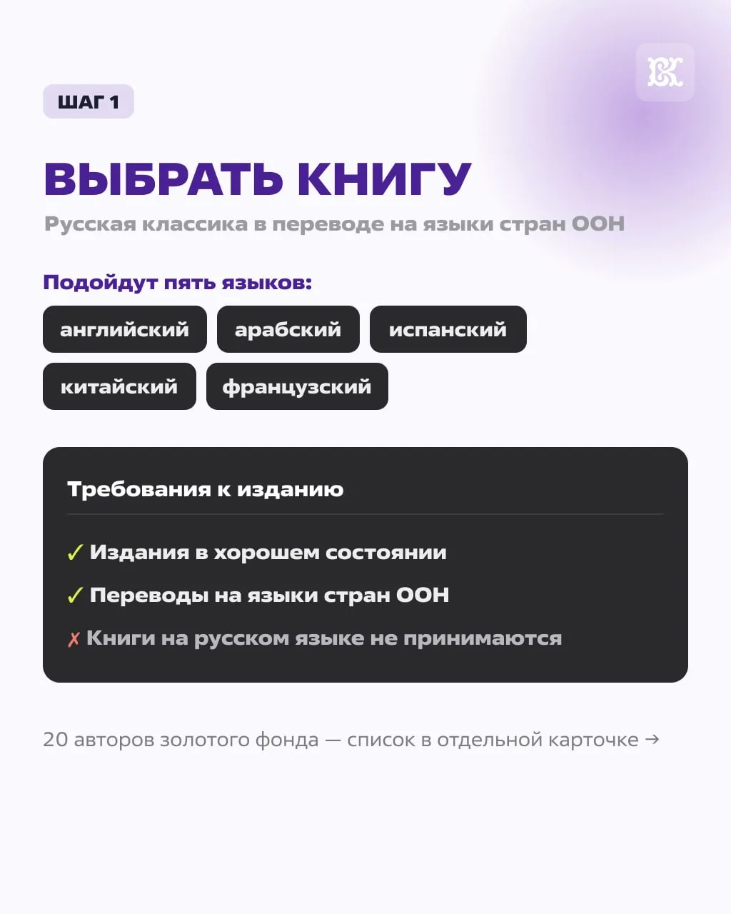 Подари иностранному участнику Международного Фестиваля молодежи - 2026 книгу русской кл...
