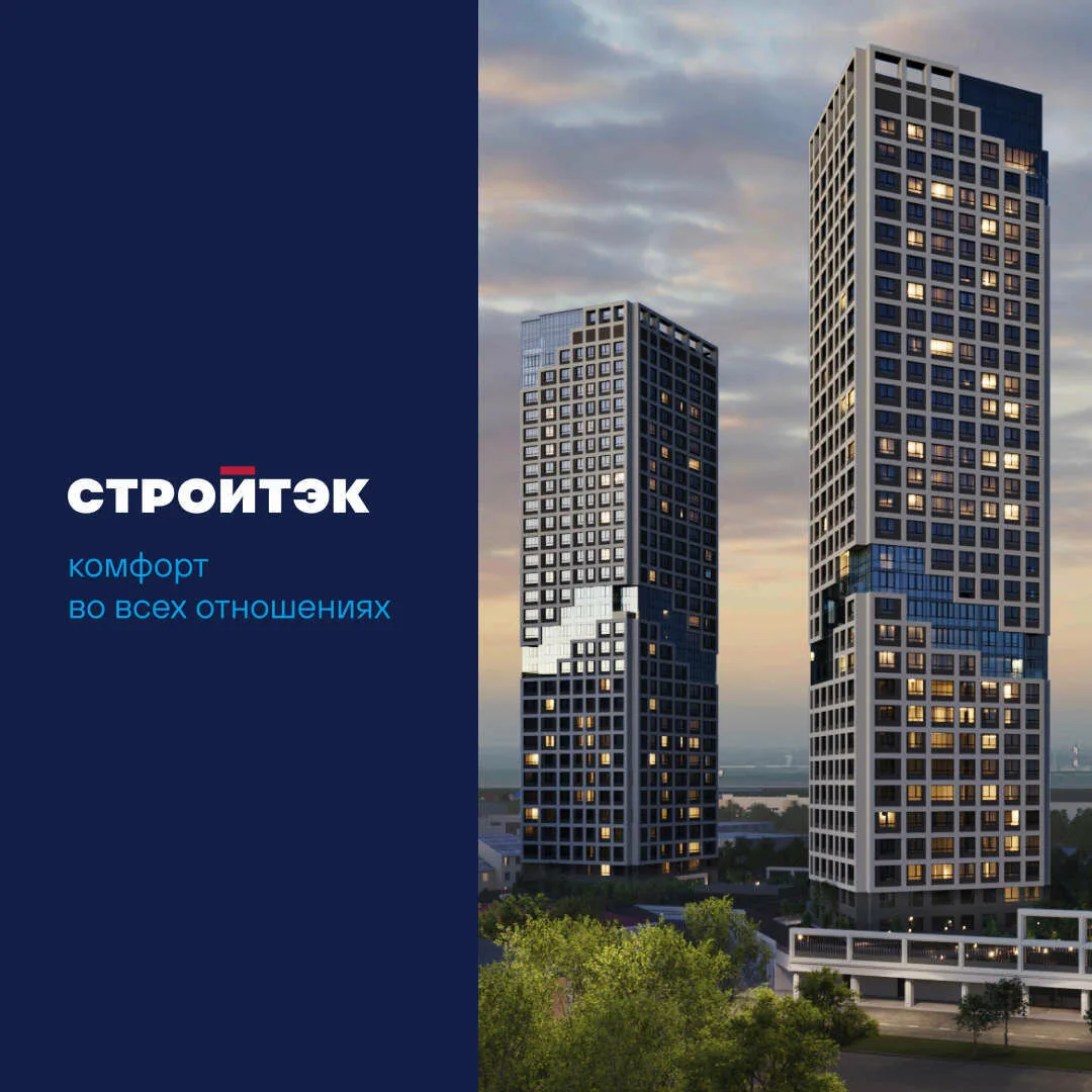 Квартиры комфорт-класса от застройщика в Екатеринбурге!
