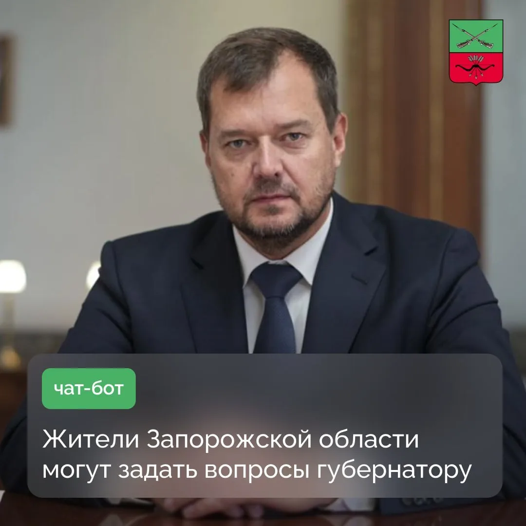 Чат-бот губернатора Запорожской области

У жителей Запорожской области есть возможность напрямую зад