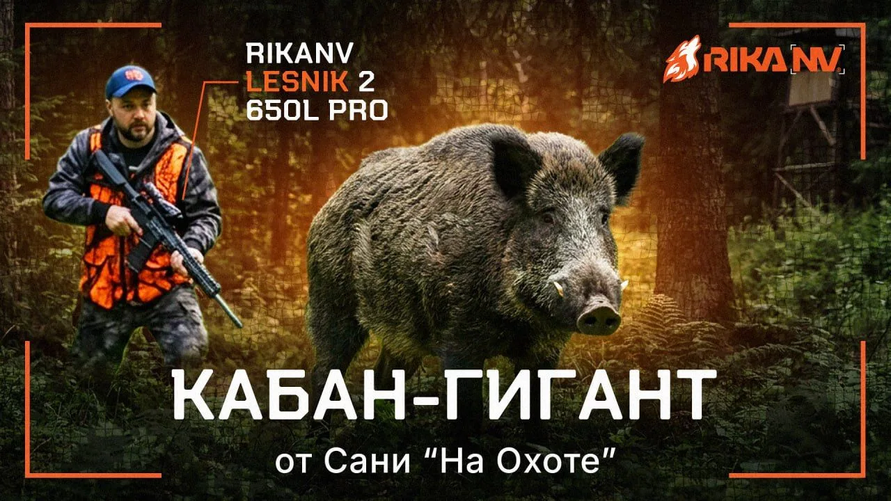🔥ГОРЯЧИЙ АНОНС!🔥

🐗 Кабан весом почти 200 килограммов. Один шанс на точный выстрел. Полная темнот