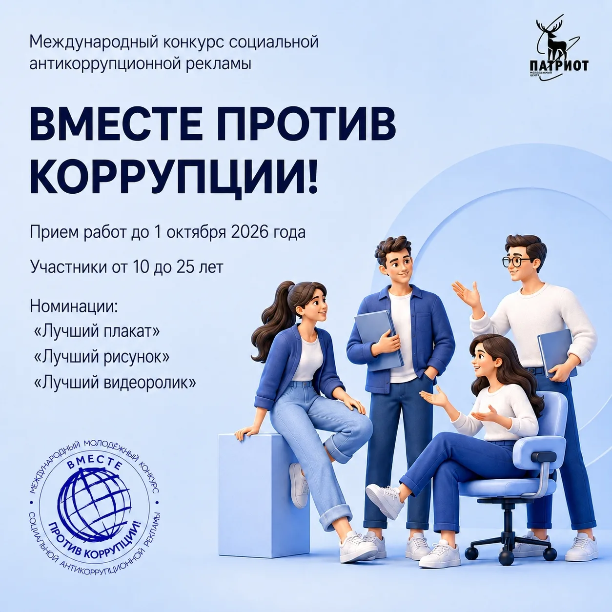 🗣 Генеральная прокуратура Российской Федерации приглашает молодых авторов и творческие...