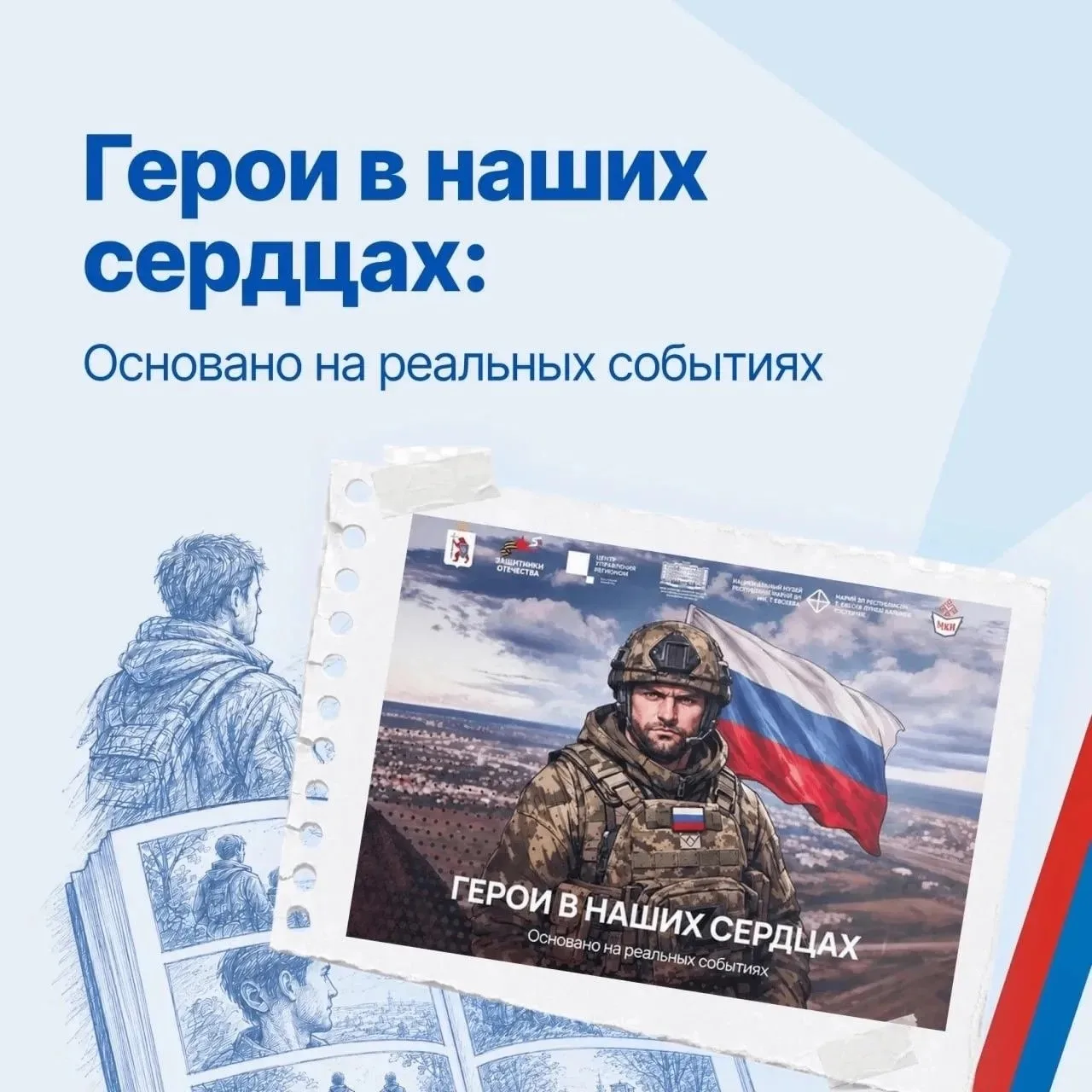 Выход в свет сборника графических романов стал главным летним культурным событием марий...