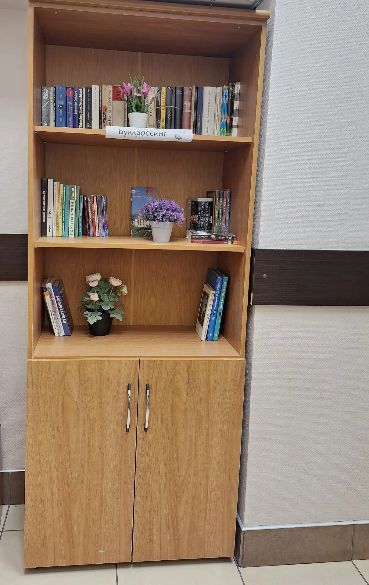 Уважаемые студенты, рядом с деканатом (каб. 19) появился буккроссинг📚