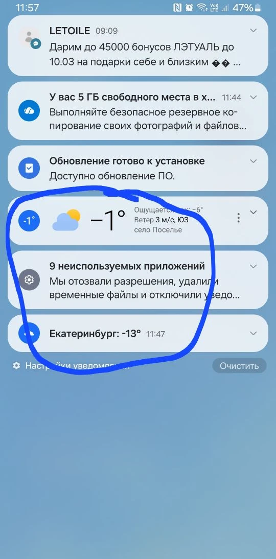 Вот это да! В Бурятии теплее на 12 градусов)))