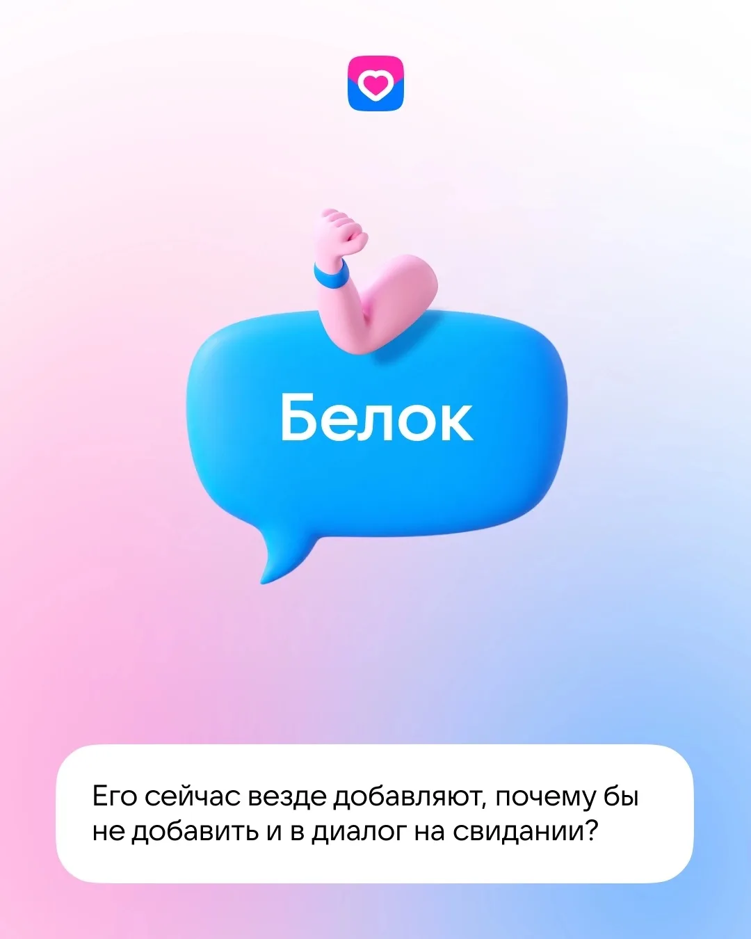 ТОП-5 слов для свидания, чтобы прервать неловкую паузу. Напишите в комментариях свой ва...