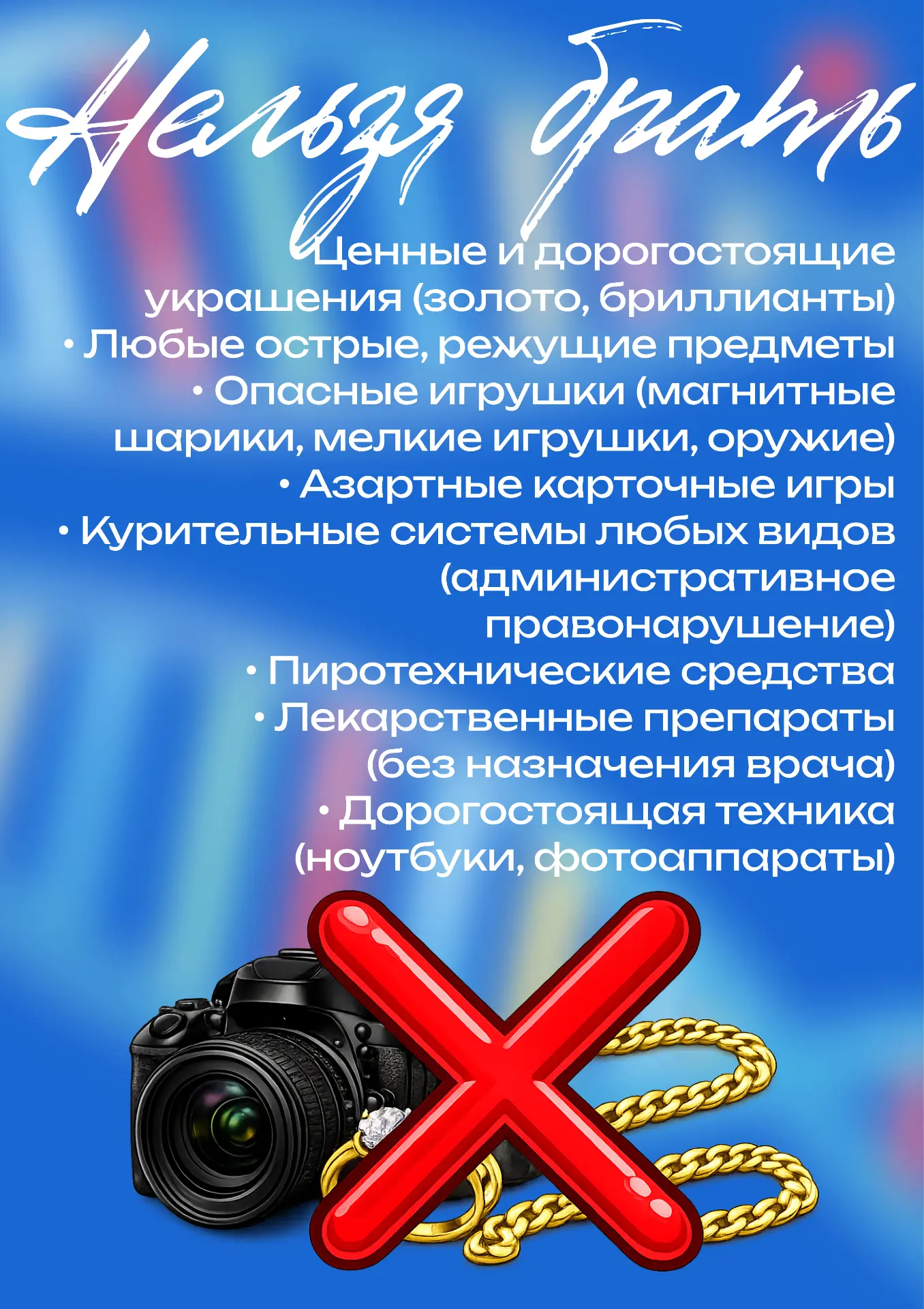 ГОТОВИМСЯ К ЛЕТНИМ СМЕНАМ  Лето всё ближе, а это значит — пора собирать чемоданы, готовиться к новым
