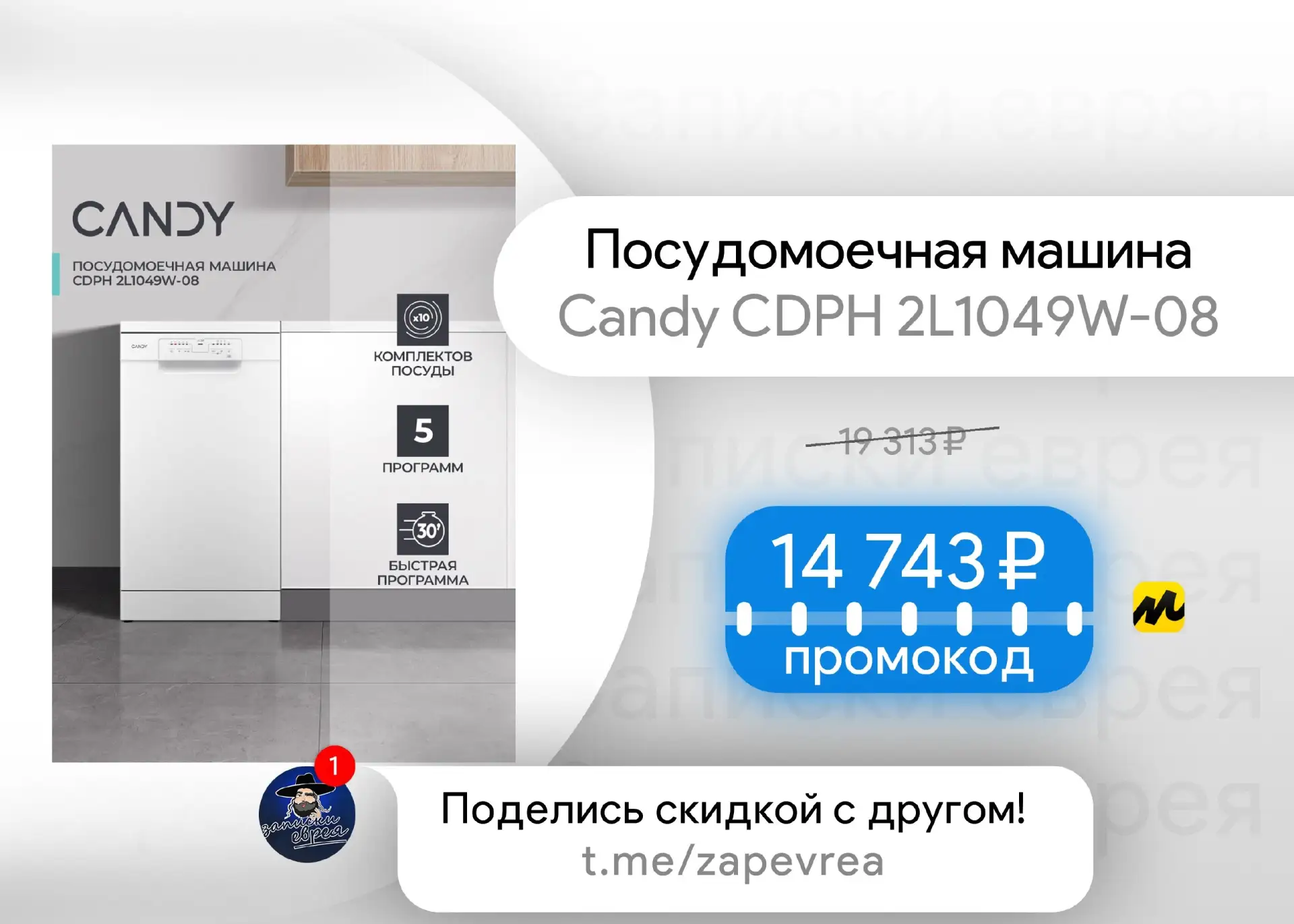 Посудомоечная машина Candy CDPH 2L1049W-08
