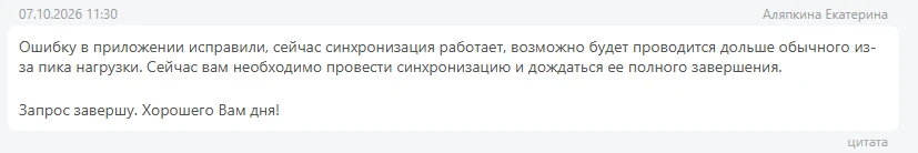 У кого не срабатывало приложение, попробуйте обновиться.