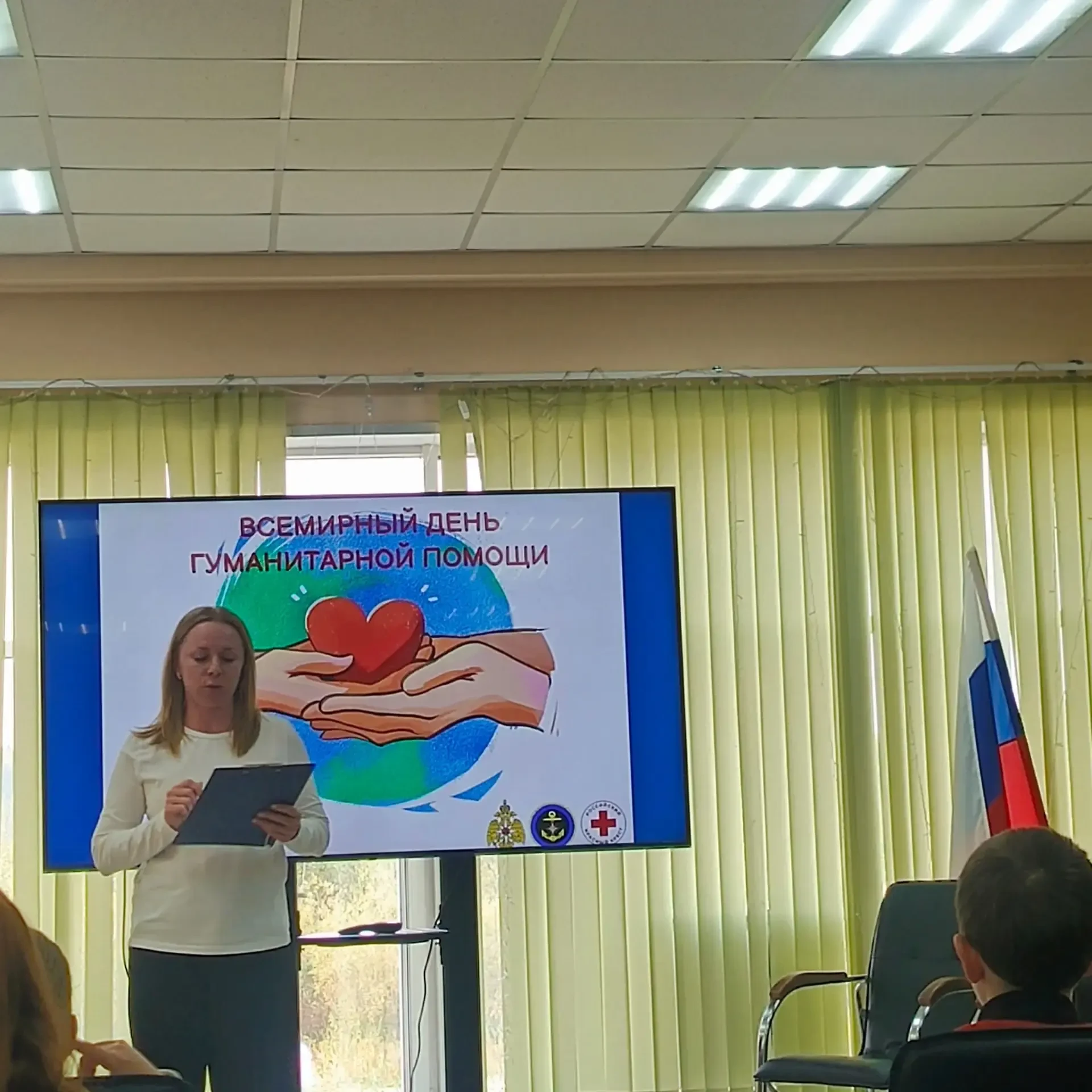 🎉 Всемирный день гуманитарной помощи: учимся быть рядом и помогать! 🎉