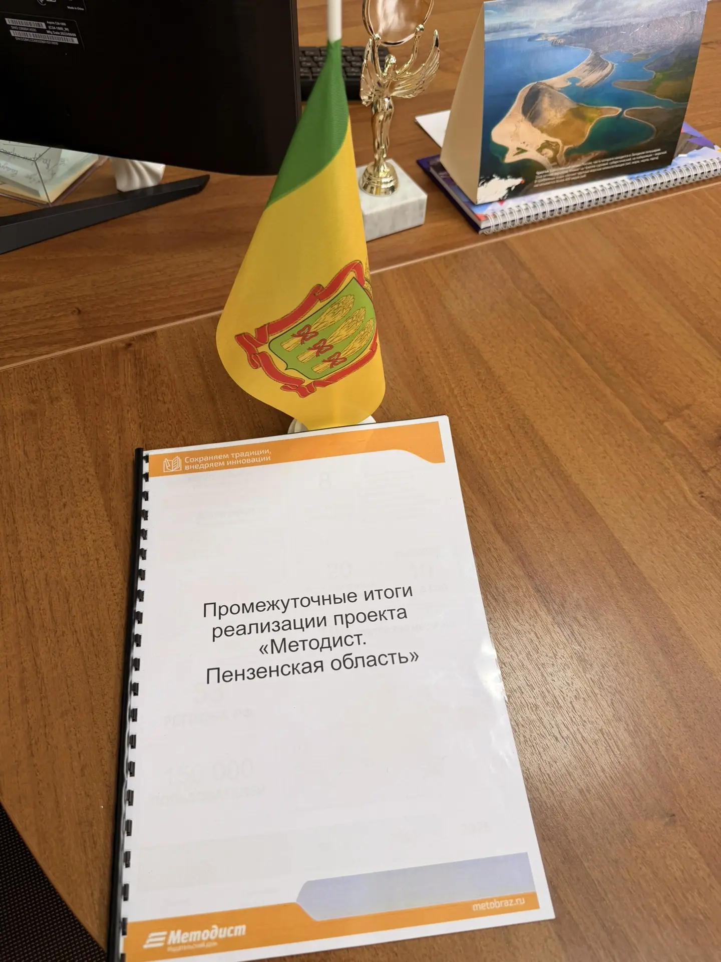 📚12 августа 2026 состоялась  рабочая встреча  главы ИД «Методист»  Берковича Максима Л...