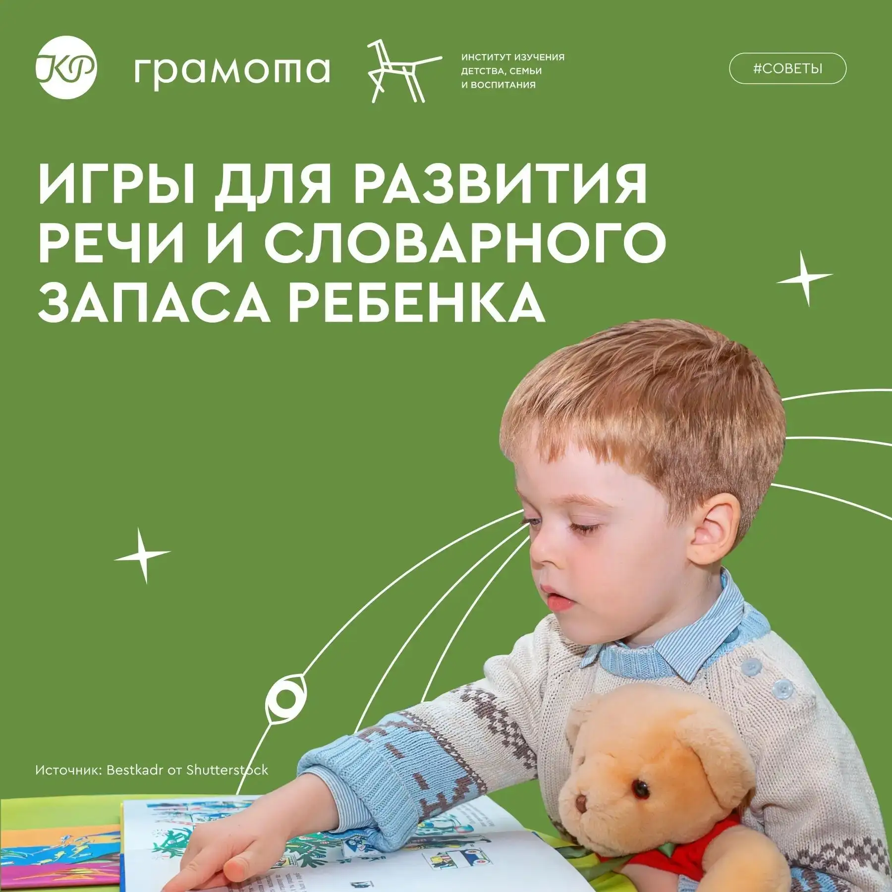 Игры, которые помогут ребенку полюбить читать
