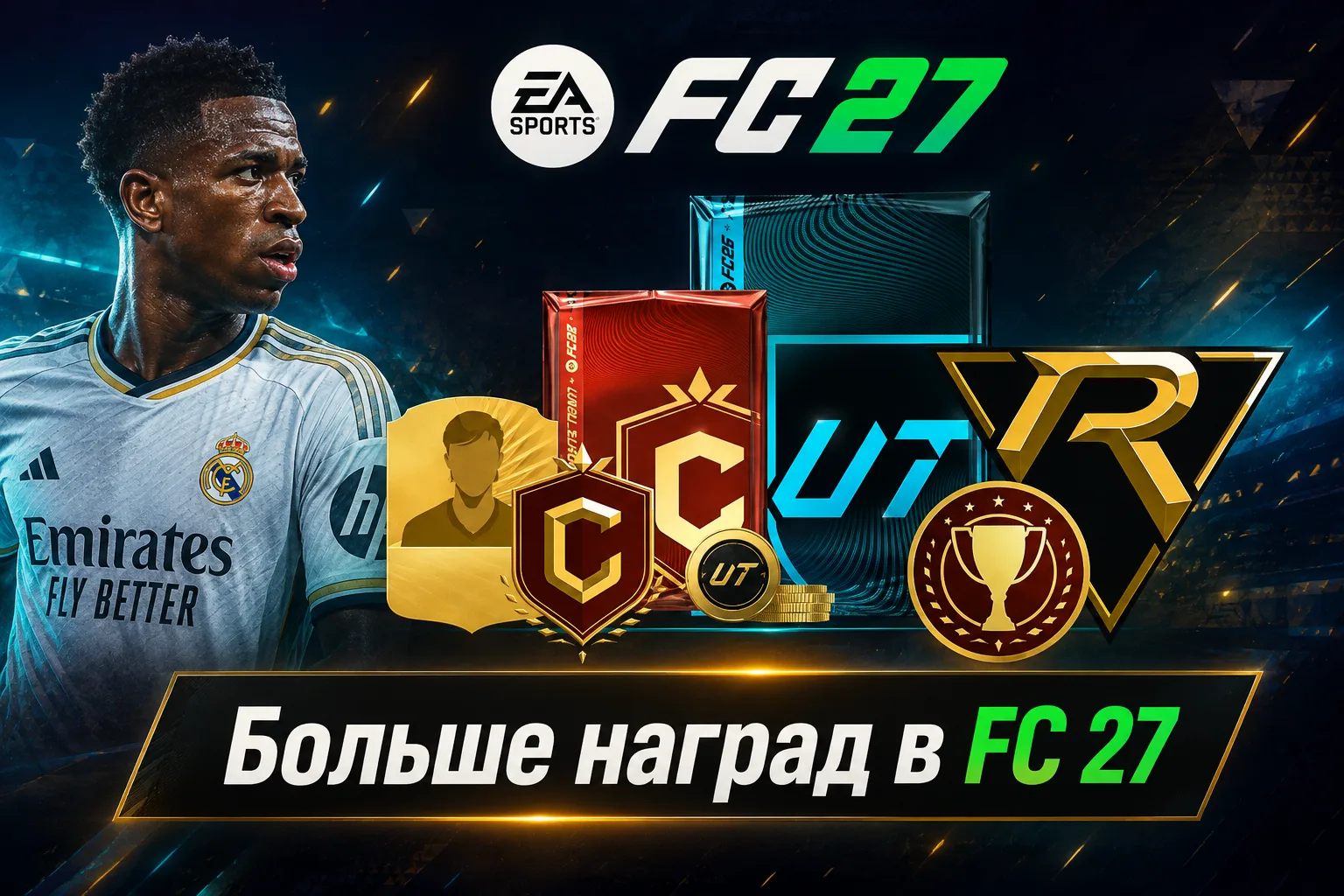 FC 27 — еженедельные награды за этапы прогресса в Ultimate Team могут быть отменены, а ...