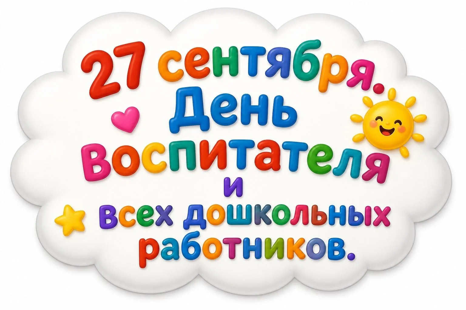 ❤️СПАСИБО ТЕМ, КТО РЯДОМ!❤️