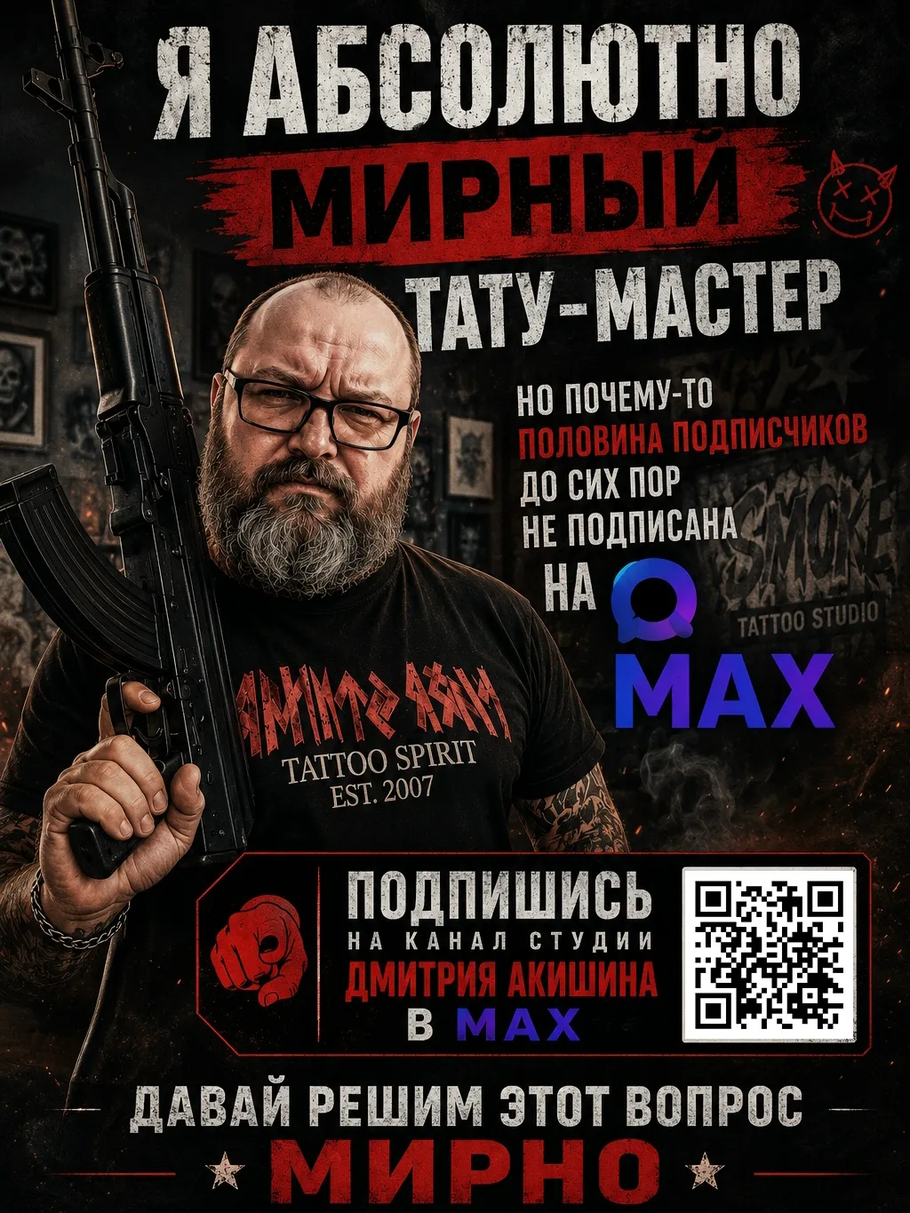 Канал в Максе 👉 https://max.ru/id500404099944_biz