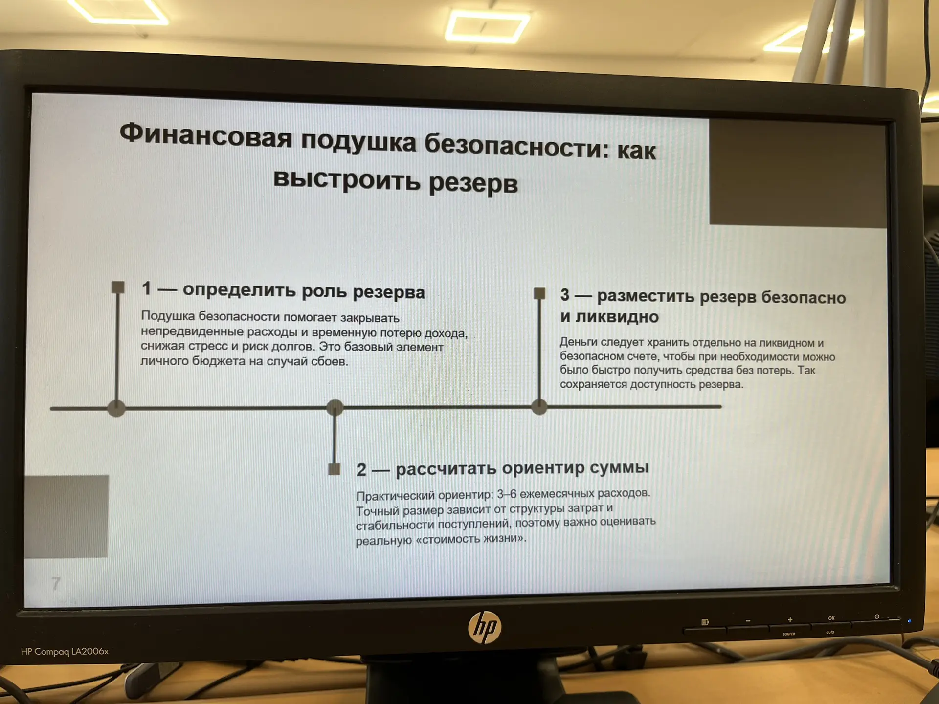 В Минэкологии Якутии прошла лекция по финансовой грамотности  💴 Сегодня в Минэкологии Якутии состоял