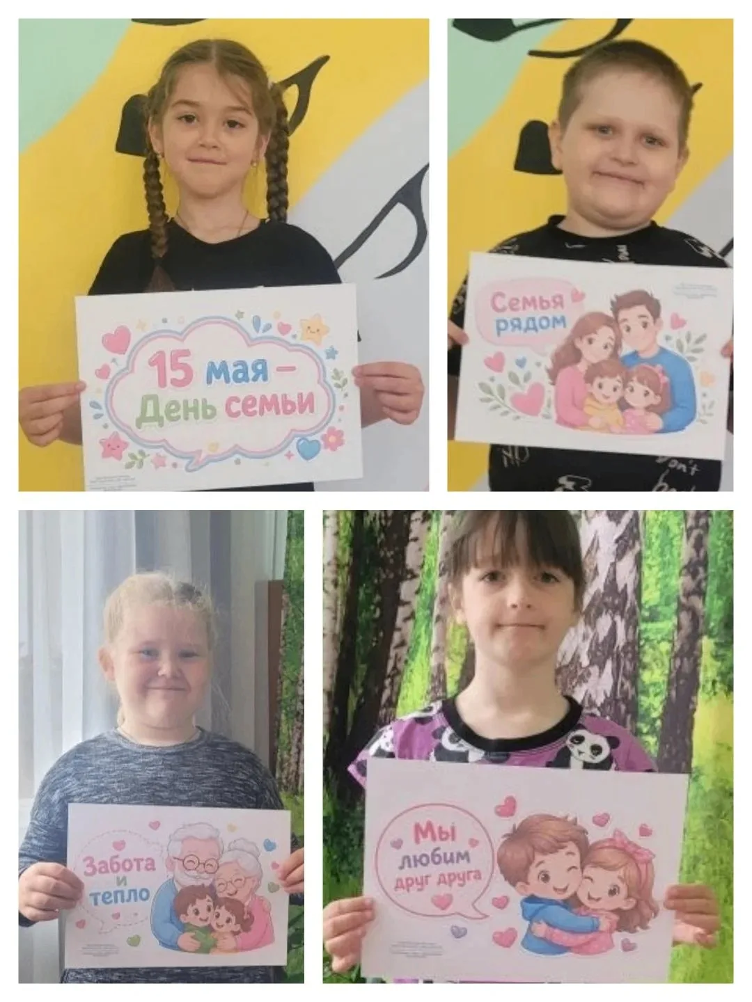 15 мая отмечается Всемирный день семьи! 🌍💑Дорогие родители и воспитанники! 🌸Поздравл...