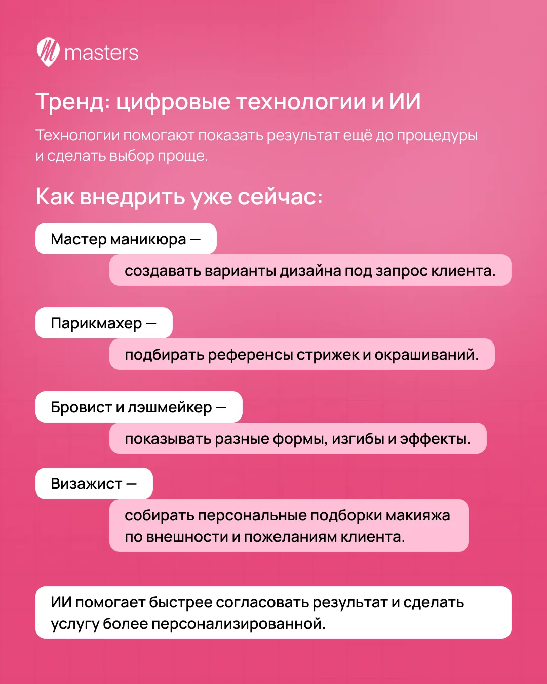 Изображение 4 к публикации «Masters»