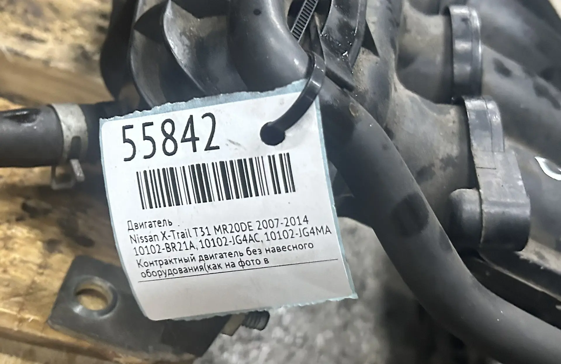 Двигатель Nissan X-Trail T31 MR20DE 2007-2014 #55842