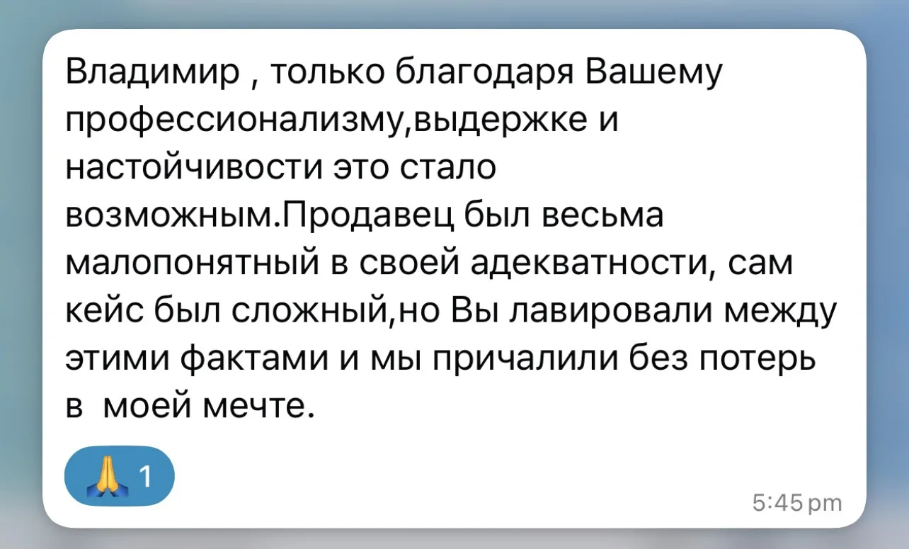 🏡 Завершилась сделка по покупке дома с ипотекой 5,5%!