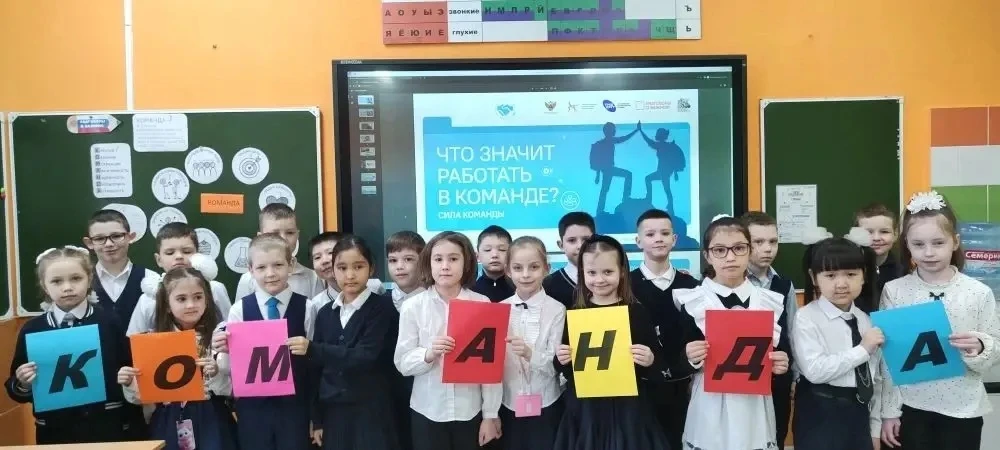 🇷🇺Тема сегодняшнего занятия «Разговоры о важном» - «Что значит работать в команде? Сила команды»  Ко