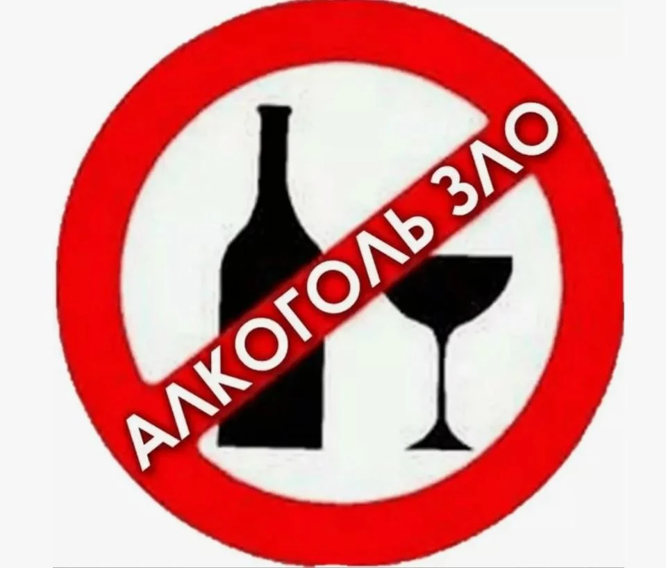 Как алкоголь влияет на организм и почему здоровье нужно беречь с самого детства.