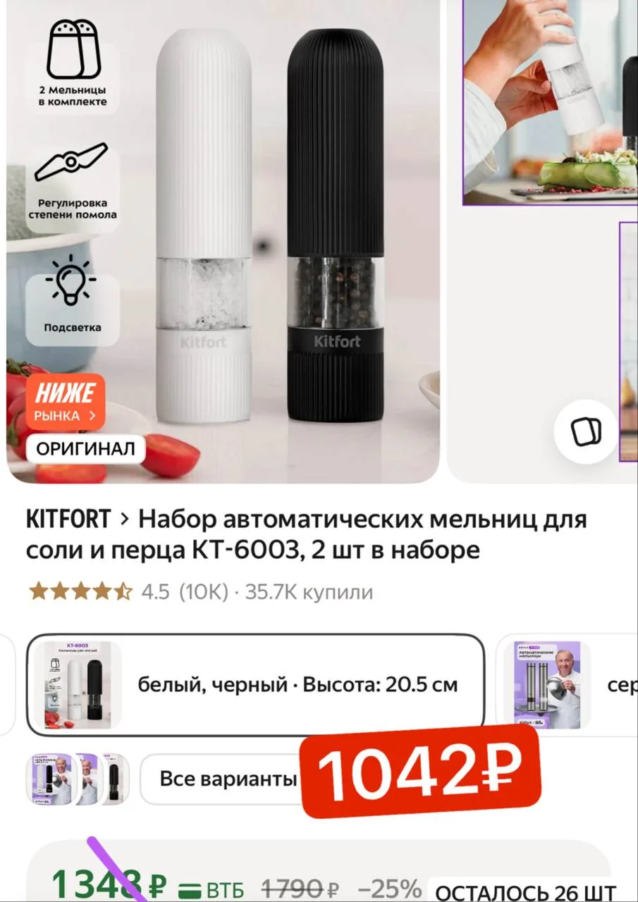 Набор автоматических мельниц для соли и перца