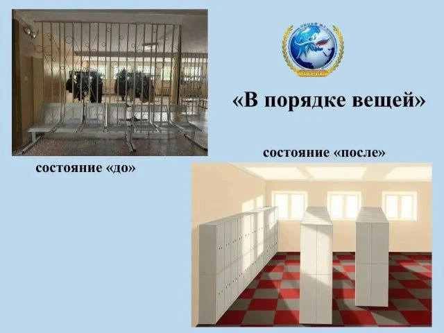 Ура! Мы сделали это! 🎉Наш проект "В порядке вещей" победил в детском инициативном бюдж...