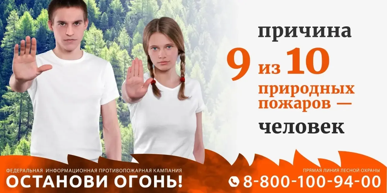 🔥 Лесопожарная обстановка в Калмыкии на 15 июля 2026 года 

Лесных пожаров на землях лесного фонда 