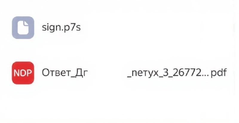 😳 МВД ответило москвичу файлом с оскорблением