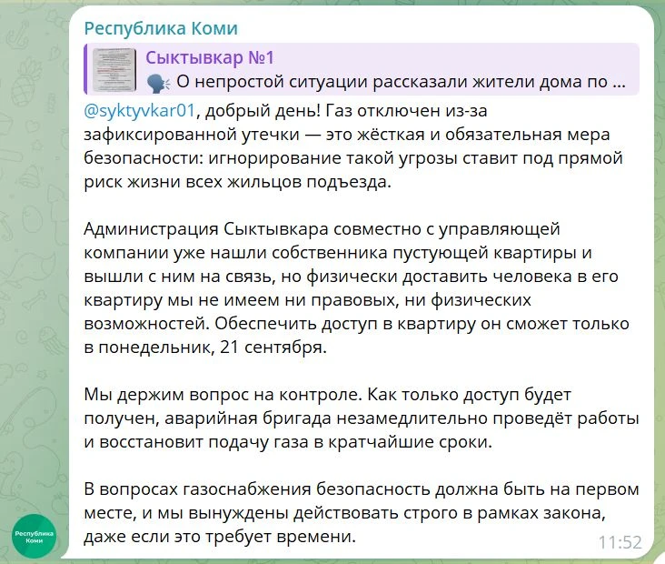 Газ в доме по адресу Пушкина, 145 обещают вернуть в понедельник.