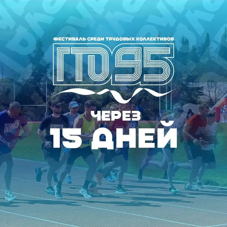 🔥 Ноябрьск готовится встретить участников Всероссийского фестиваля ГТО среди трудовых ...