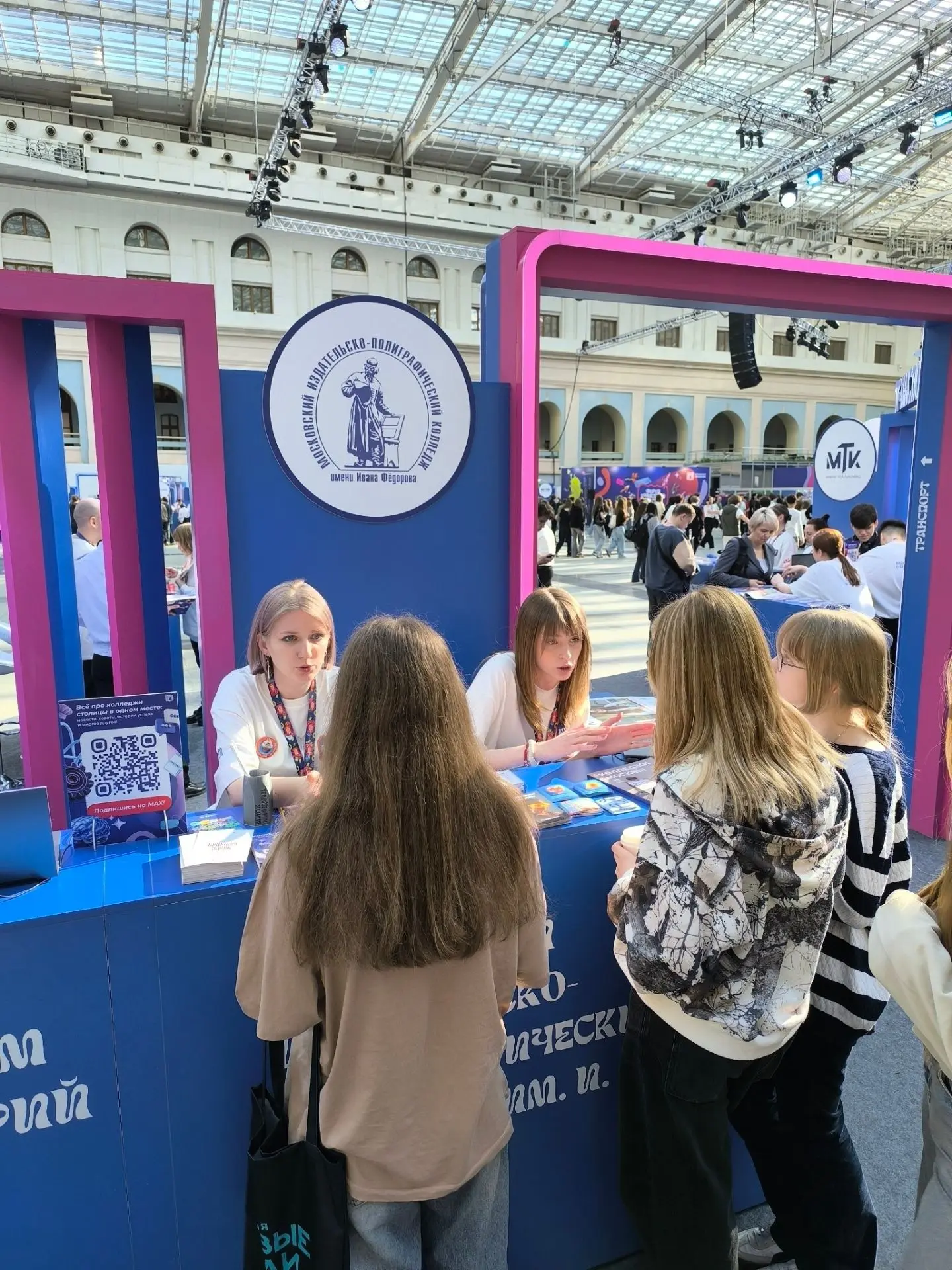 😎 В мире профессий: наши девятиклассники на Форуме колледжей Москвы  👍 Ученики 9-х классов посетили 