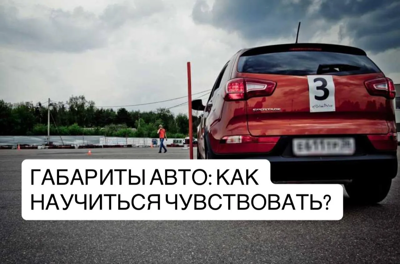 У меня была ученица: пересела с малолитражки на внедорожник и почти сразу попала в ДТП....