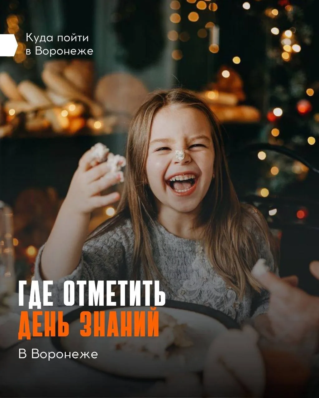 🔔 Первое сентября не может быть грустным праздником