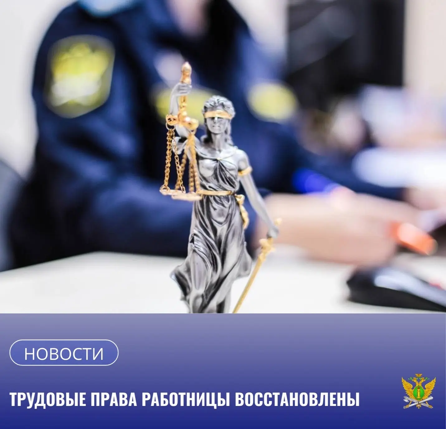 👮 Судебные приставы Приамурья обязали индивидуальную предпринимательницу внести запись...